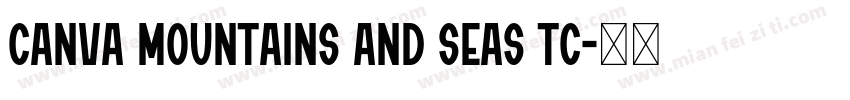 Canva Mountains And Seas TC字体转换